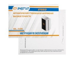 Стабилизатор напряжения Энергия Hybrid 500-foto12