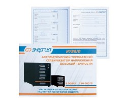 Стабилизатор напряжения Энергия Hybrid II 25000-foto10