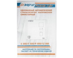 Стабилизатор напряжения Энергия Premium Light 5000-foto11