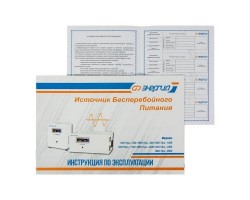 ИБП Энергия Про 500-foto11