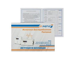 ИБП Энергия Про 800-foto11