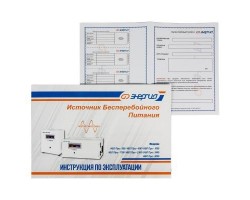 ИБП Энергия Про 5000-foto11