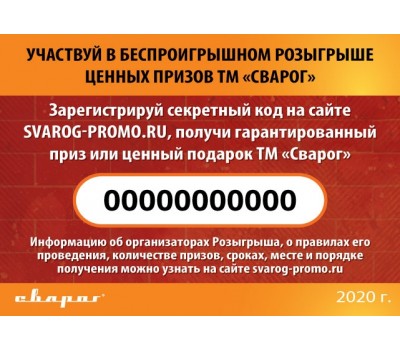 Сварочный аппрат Сварог REAL ARC 200 (Z238N) Black